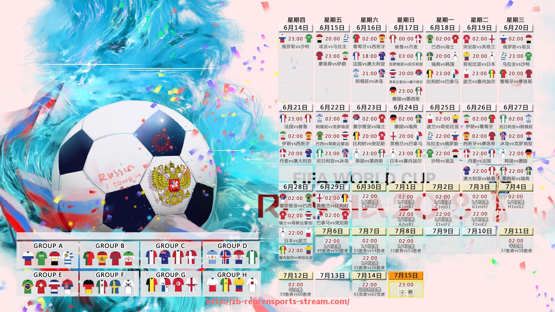 人人体育直播-世俱杯赛程图表完整展示,每日对战安排一目了然